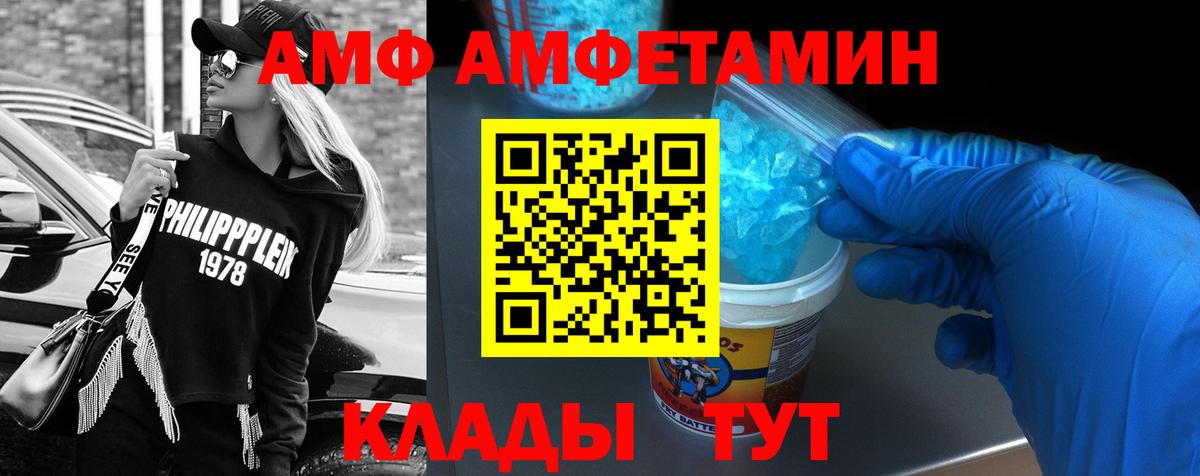 Тобольск  Amphetamine Premium  АМФ  АМФ  Вход с VPN 