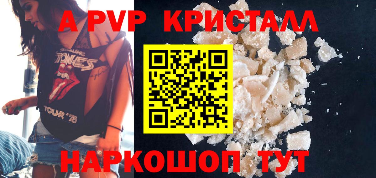 А ПВП Соль Тобольск