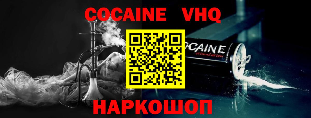 КОКАИН 99% Тобольск