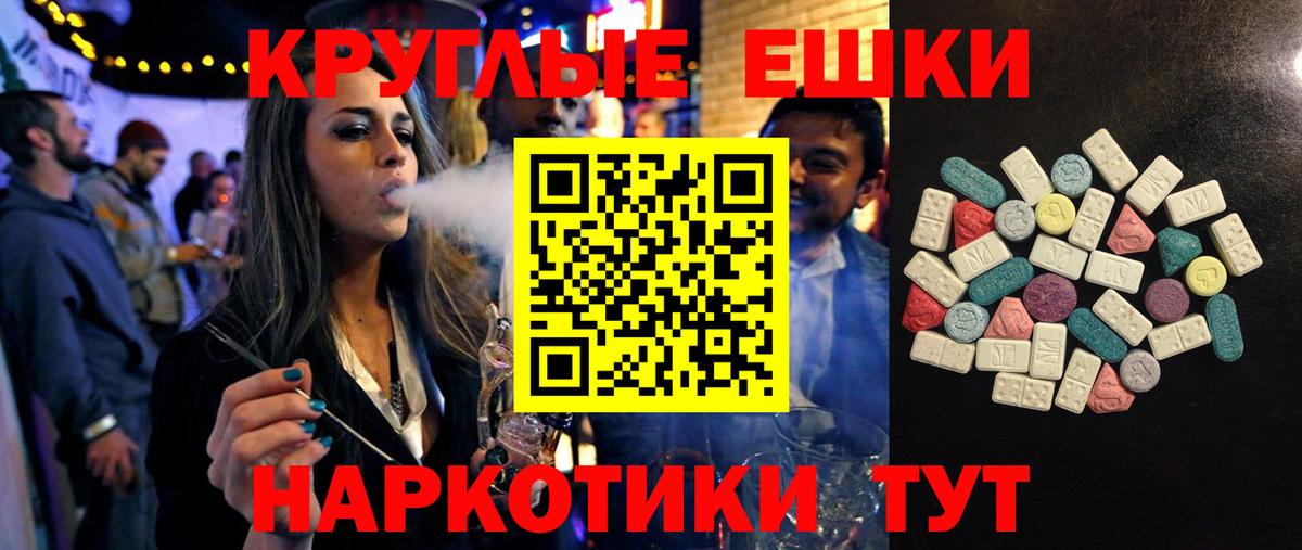 ЭКСТАЗИ 300 mg Тобольск