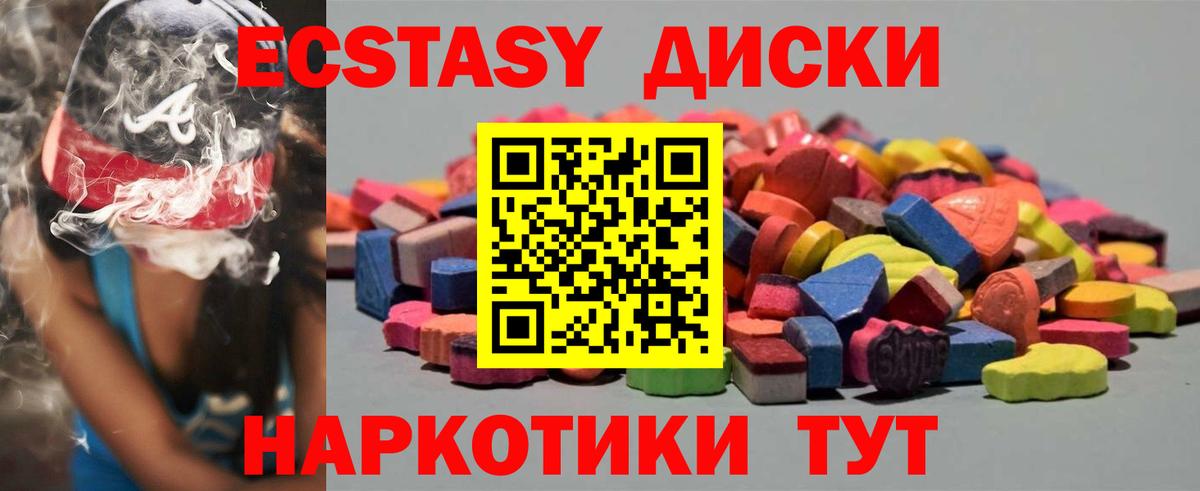 Ecstasy 280 MDMA  Экстази Punisher  Экстази  Тобольск  Вход с VPN 