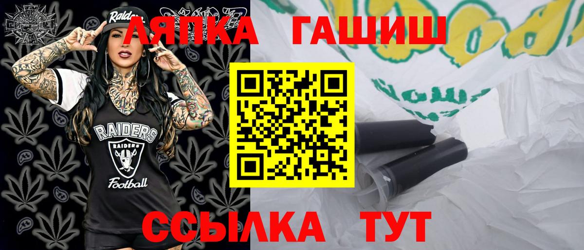 ГАШИШ Cannabis  ГАШИШ ice o lator  Вход с VPN  Тобольск 