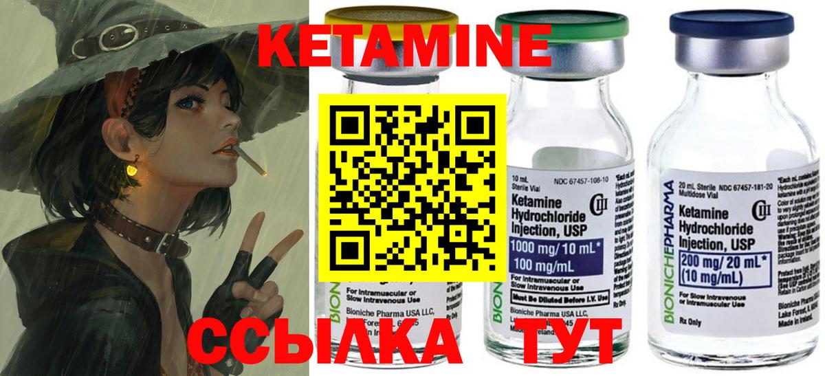Кетамин VHQ Тобольск