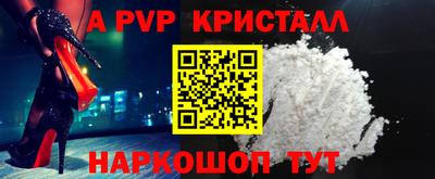 мяу мяу кристалл Обнинск