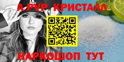 мяу мяу кристалл Обнинск