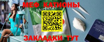 мяу мяу кристалл Обнинск