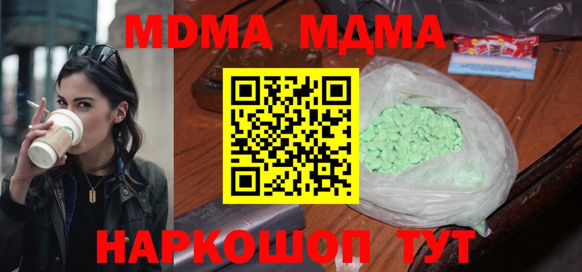 MDMA молли  Вход с VPN  MDMA VHQ  МДМА  Тобольск 