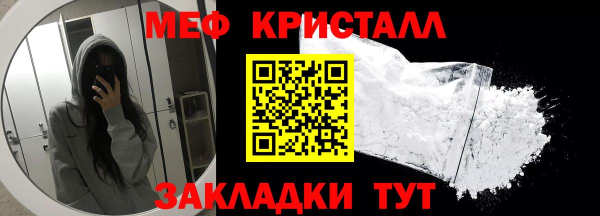 МЯУ-МЯУ  МЯУ-МЯУ VHQ  МЕФ  Тобольск  сколько стоит  Вход с VPN  Меф мука 