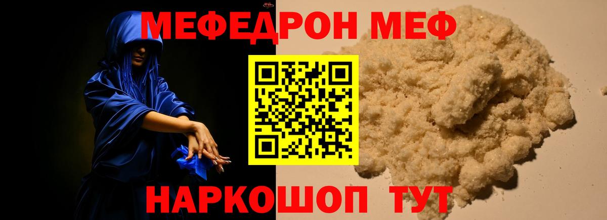 МЕФ мука Тобольск