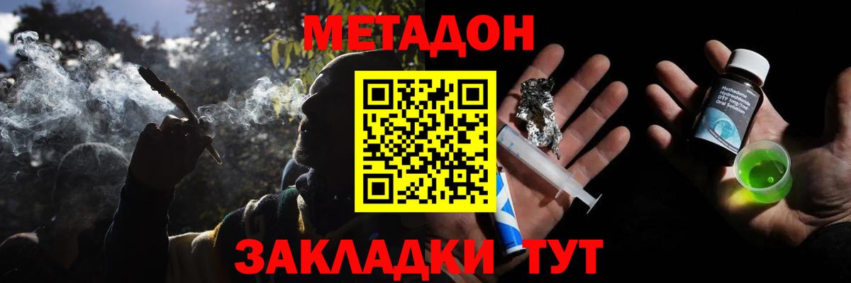 это какой сайт  Метадон VHQ  Вход с VPN  Тобольск 
