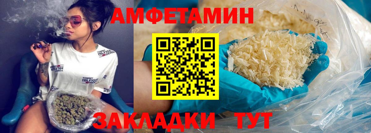 МЕТАМФЕТАМИН мет Тобольск