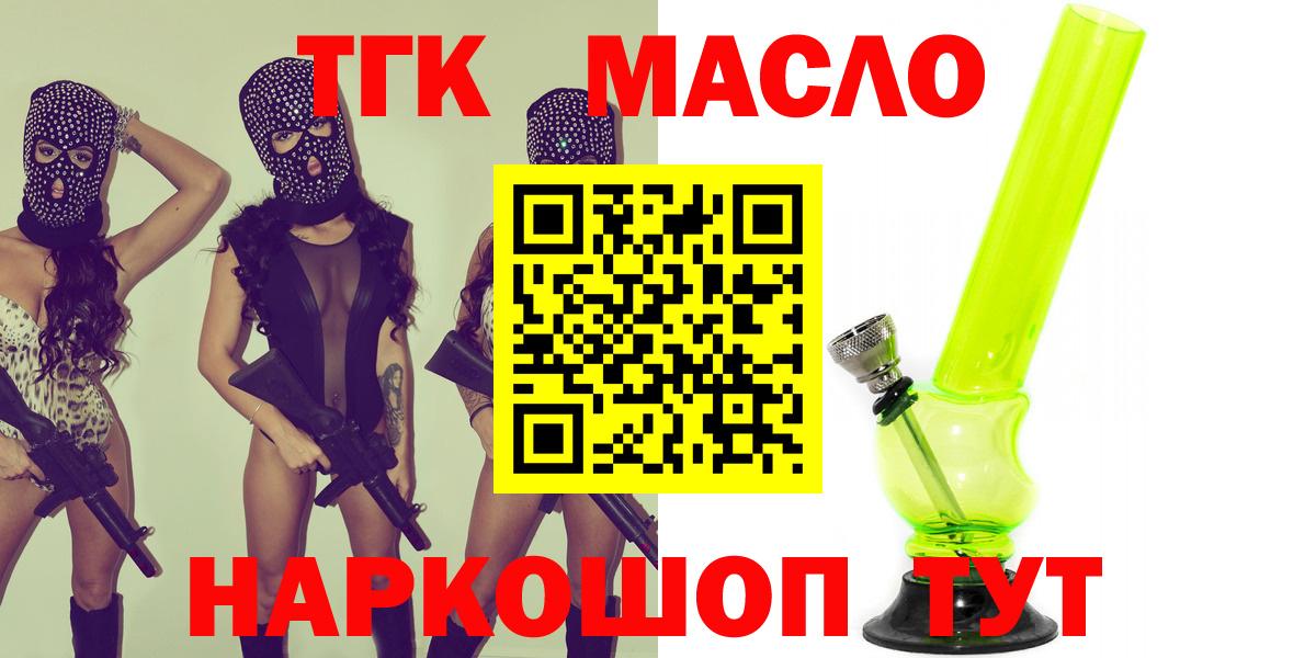 Тобольск  ТГК вейп с тгк  ТГК вейп  Вход с VPN 
