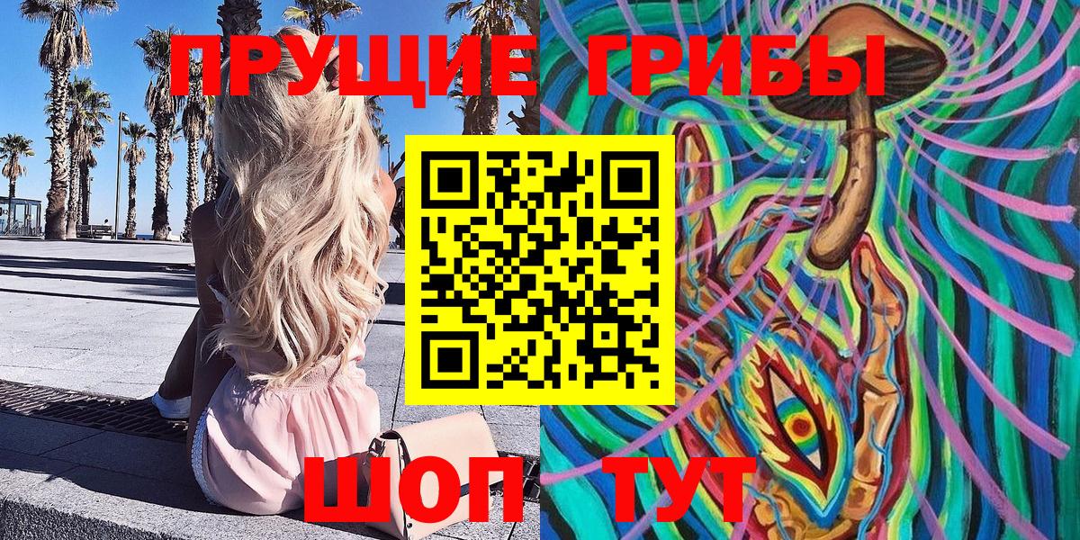 Псилоцибиновые грибы мухоморы Тобольск